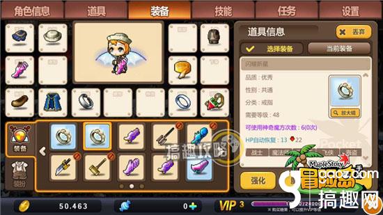 《冒险岛手游》放大镜有什么用