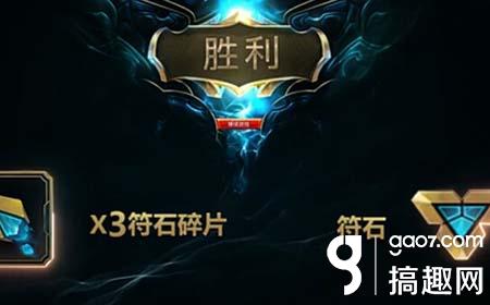 英雄联盟lol符石碎片怎么获得 符石碎片获得方
