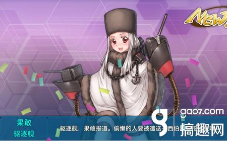 战舰少女r长春怎么样 [多图]图片2
