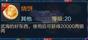 倩女幽魂手游货运任务