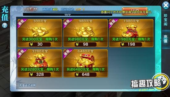 剑侠情缘手游元宝怎么得 快速刷元宝方法