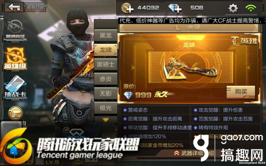 CF手游龙啸觉醒全面分析