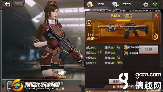 CF手游黑龙全面分析