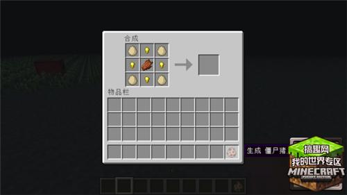 我的世界0 14 0刷怪蛋怎么做0 14 0刷怪蛋合成方法大全 搞趣网 我的世界0 14 0刷怪蛋怎么做0 14 0刷怪蛋合成方法大全 搞趣网