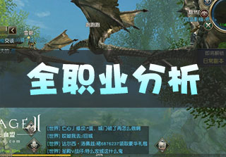 全職業(yè)分析