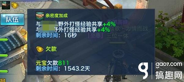 剑侠情缘手游元宝欠款状态说明公告
