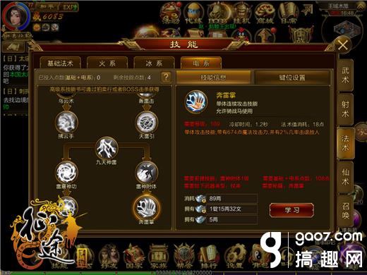 征途手机版雷系法师在3v3战队赛中怎么定位 雷系法师3v3战队赛定位 技能搭配选择