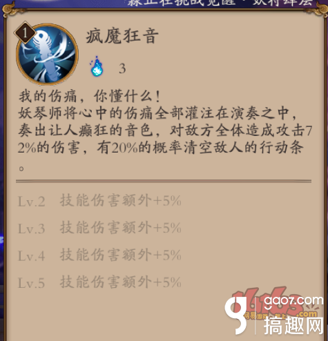 阴阳师妖琴师御魂搭配推荐 妖琴师阵容搭配推荐