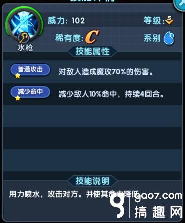 《怪物x联盟2》攻略之水中君王-水蓝兽.jpg