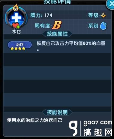 《怪物x联盟2》攻略之水中君王-水蓝兽.jpg
