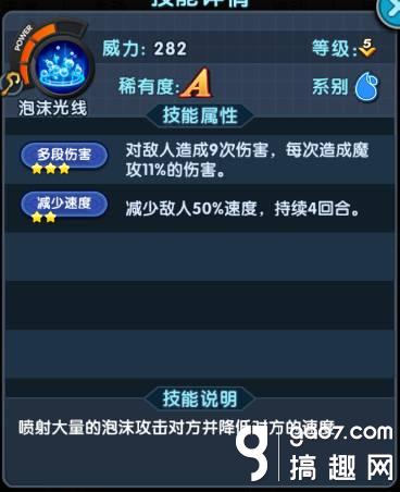 《怪物x联盟2》攻略之水中君王-水蓝兽.jpg