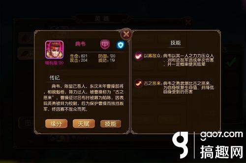 麻辣英雄平民英雄介绍