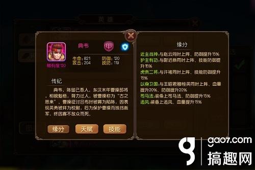 麻辣英雄平民英雄介绍