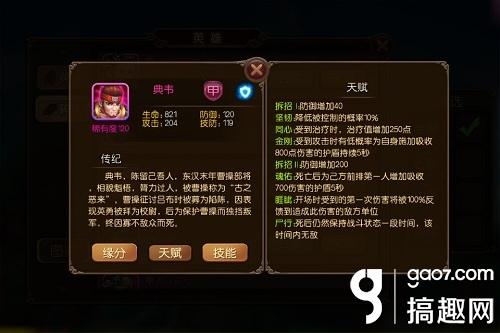 麻辣英雄平民英雄介绍