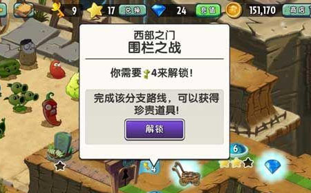 植物大战僵尸2埃及无模式过小鬼