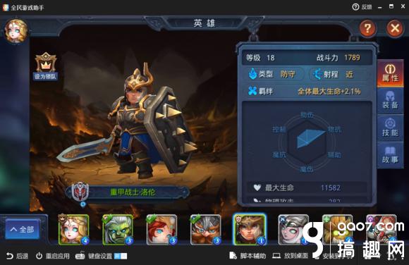 迷雾世界英雄详细解析 哪个英雄厉害