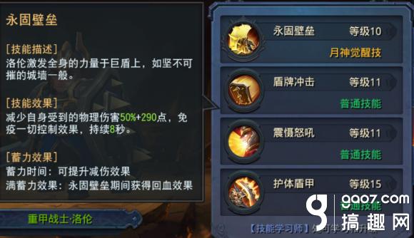 迷雾世界英雄详细解析 哪个英雄厉害