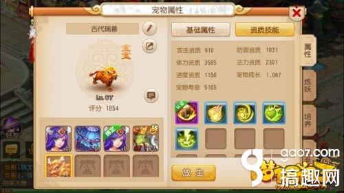 梦幻西游手游平民玩家新区冲榜攻略