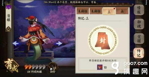 阴阳师式神传记解锁有什么用 式神传记解锁技巧 平民党福利:阴阳师式神传记解锁小技巧