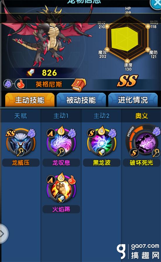 《怪物x联盟2》攻略之宠物潜力发掘
