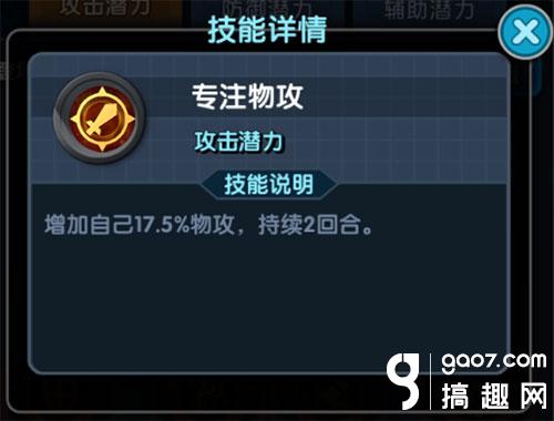 《怪物x联盟2》攻略之潜力树讲解