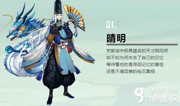 阴阳师阴阳术用哪个好阴阳师主角选择推荐 搞趣网 阴阳师阴阳术用哪个好阴阳师主角选择推荐 搞趣网
