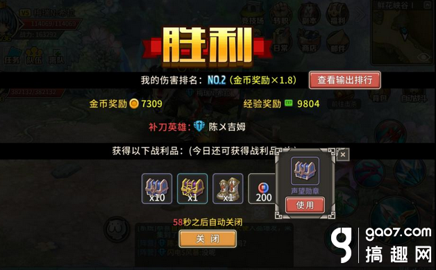 迷城物语魔军突袭活动 突袭玩法介绍