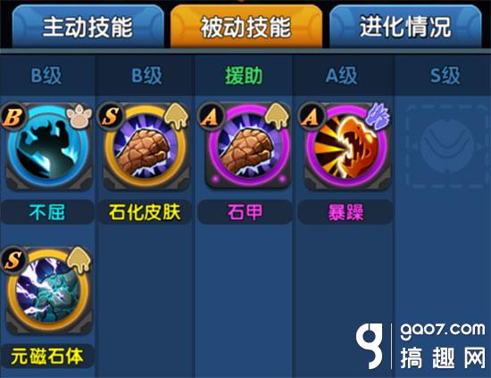 《怪物x联盟2》攻略之宠物潜力发掘
