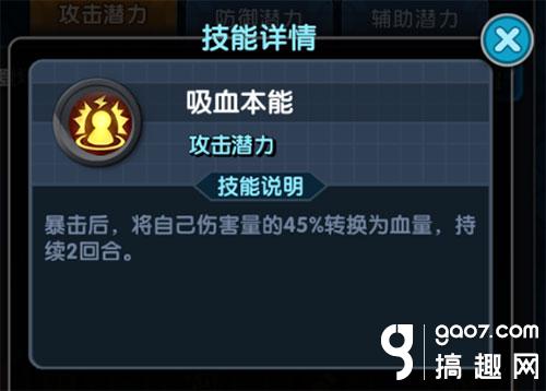 《怪物x联盟2》攻略之潜力树讲解