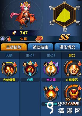 《怪物x联盟2》攻略之朱雀培养攻略