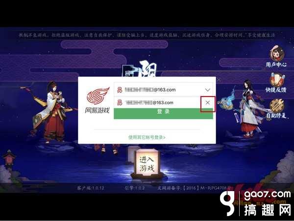 阴阳师游客账号找回方法 游客账号怎么找回