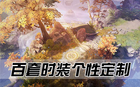 百套時(shí)裝個(gè)性定制