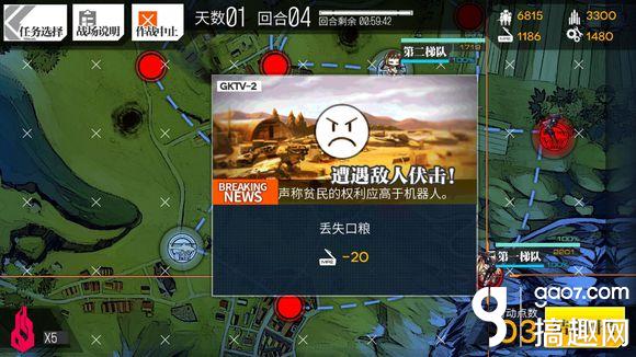 少女前线1-6 S评价通关攻略