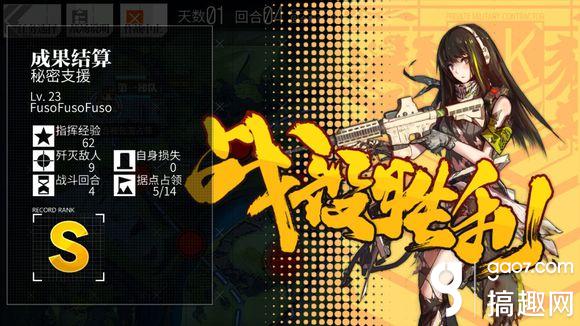 少女前线3-3 S评价通关攻略