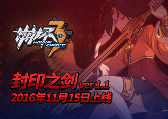 Ver1.1封印之劍版本更新內(nèi)容