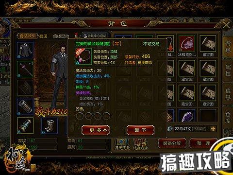 征途手机版