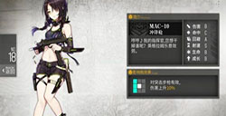 少女前线M1加兰德步枪公式与建造时间介绍