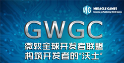 微软全球开发者联盟GWGC构筑开发者的“沃土”