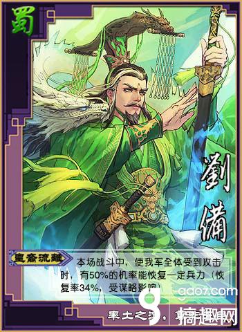 率土之滨后期武将选择 蜀魏吴三国最强搭配
