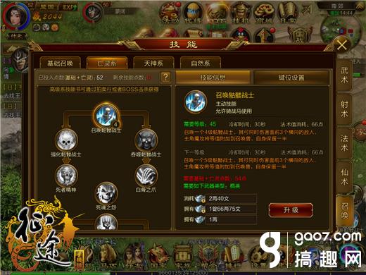 征途手机版召唤兽使用技巧 不同环境的选择