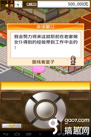 吃货大食堂