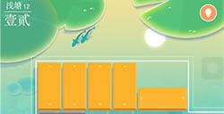 浅塘第12关攻略浅塘12攻略