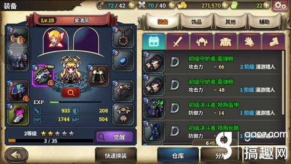 泽诺尼亚s怎么强化装备