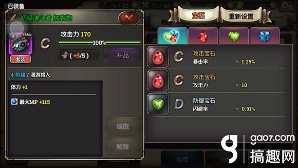泽诺尼亚s怎么镶嵌宝石
