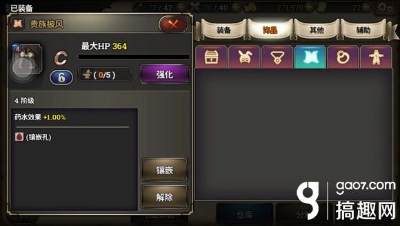 泽诺尼亚s怎么强化装备
