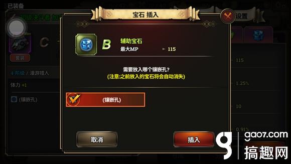 泽诺尼亚s怎么镶嵌宝石