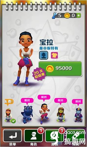 怎么玩地铁跑酷测试版 CikzRVR9dQWAPpesAACoUmeRrKg278.jpg?w=355&h=600