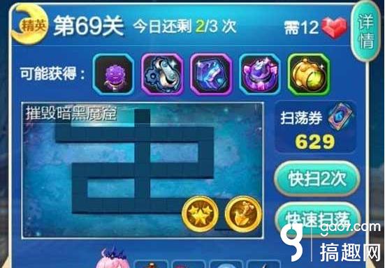 第69关怎么通关? 天天来塔防通关攻略