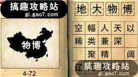 成语肋堂什么_肋弓是在什么位置(3)