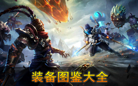 武器大全